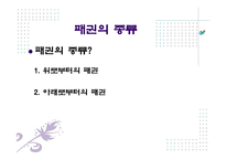 중국의 패권주의와 외교정책에 대해 발표-5