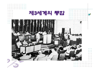 중국의 패권주의와 외교정책에 대해 발표-8