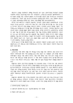 [사학] 묘청과 김부식-3