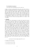 [사학] 묘청과 김부식-5