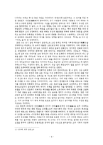 [사학] 묘청과 김부식-8