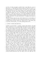 [노동법] 근로계약 기간설정 유무의 판단과 관련한 판례평석 레포트-3