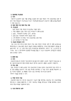 [노동법] 근로관계 종료 후 근로자 보호와 관련된 법적 쟁점 검토-2