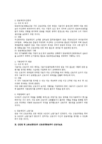 [노동법] 근로관계종료후의 근로자보호-2