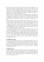 [사회복지] 구조적 가족치료ok-8