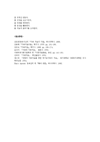 [사회복지] 구조적 가족치료ok-10