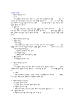 [법학,유가증권법,어음법, 수표법] 유가증권법 써머리-2