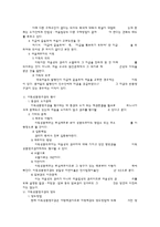 [법학,유가증권법,어음법, 수표법] 유가증권법 써머리-3