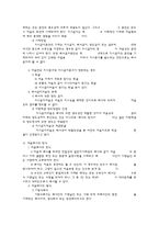 [법학,유가증권법,어음법, 수표법] 유가증권법 써머리-5