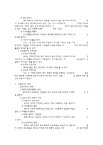 [법학,유가증권법,어음법, 수표법] 유가증권법 써머리-6