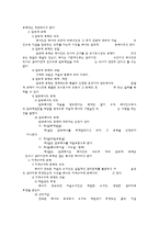 [법학,유가증권법,어음법, 수표법] 유가증권법 써머리-7