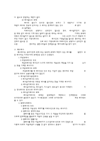 [법학,유가증권법,어음법, 수표법] 유가증권법 써머리-9