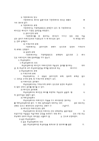 [법학,유가증권법,어음법, 수표법] 유가증권법 써머리-11