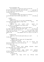 [법학,유가증권법,어음법, 수표법] 유가증권법 써머리-12