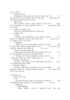 [법학,유가증권법,어음법, 수표법] 유가증권법 써머리-15