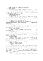 [법학,유가증권법,어음법, 수표법] 유가증권법 써머리-17