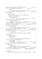 [법학,유가증권법,어음법, 수표법] 유가증권법 써머리-18