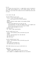 [관광이론] 기업성공사례분석-하나투어-2