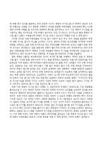 북한미사일발사와 핵개발, 그리고 동아시아정세-4