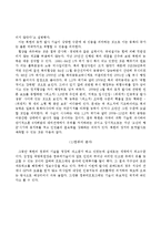 북한미사일발사와 핵개발, 그리고 동아시아정세-8