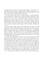 북한미사일발사와 핵개발, 그리고 동아시아정세-10