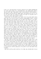북한미사일발사와 핵개발, 그리고 동아시아정세-11