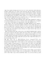 북한미사일발사와 핵개발, 그리고 동아시아정세-12