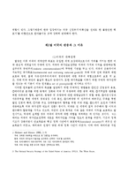 북한미사일발사와 핵개발, 그리고 동아시아정세-13