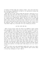 북한미사일발사와 핵개발, 그리고 동아시아정세-15