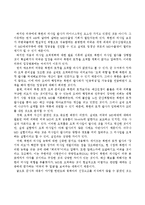 북한미사일발사와 핵개발, 그리고 동아시아정세-16