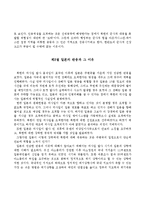 북한미사일발사와 핵개발, 그리고 동아시아정세-17