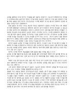 북한미사일발사와 핵개발, 그리고 동아시아정세-18