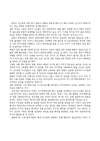 북한미사일발사와 핵개발, 그리고 동아시아정세-19