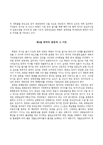 북한미사일발사와 핵개발, 그리고 동아시아정세-20
