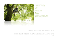 [외식경영,외식마케팅,외식산업] 외식트렌드 웰빙-LOHAS분석-13