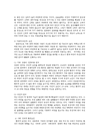 [의학] 비만의 위험성과 치료0k-3