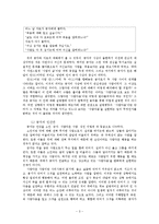[동양철학] 공자와 노자의 사상 비교-3