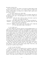 [교육과정] 교육과정의 역사적 기초-3