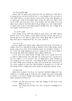 [교육심리] 교육심리학-행동주의 이론과 인지주의 이론-3