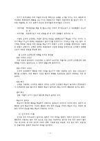 [교육심리] 교육심리학-행동주의 이론과 인지주의 이론-4