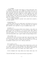 [교육심리] 교육심리학-행동주의 이론과 인지주의 이론-5