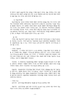 [교육심리] 교육심리학-행동주의 이론과 인지주의 이론-6