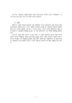 [교육심리] 교육심리학-행동주의 이론과 인지주의 이론-7
