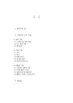 [스키] 스키의 기초 기술-2