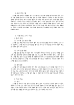 [스키] 스키의 기초 기술-3