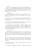 [스키] 스키의 기초 기술-4