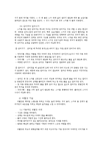 [스키] 스키의 기초 기술-5