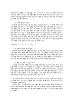 [스키] 스키의 기초 기술-6