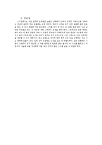 [스키] 스키의 기초 기술-7