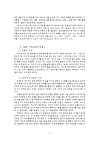 [영화철학] 영화로 철학읽기(언브레이커블-선과 악에 관하여)-2